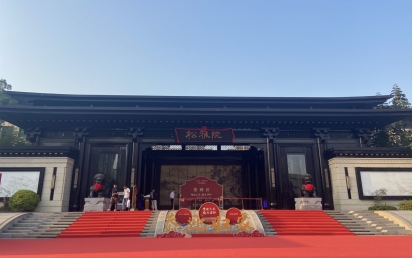 中交建发松雅院